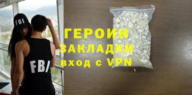 ГЕРОИН Heroin  это как зайти  Белёв 